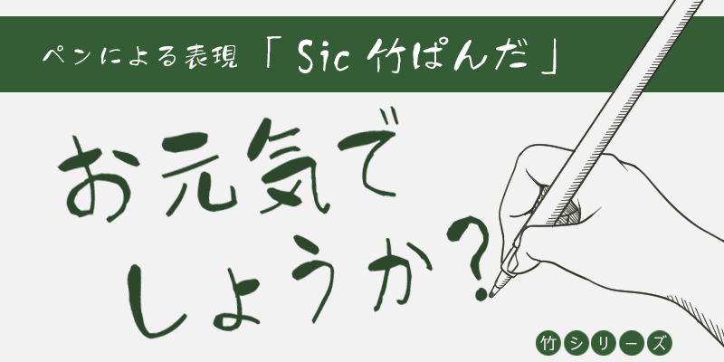 SicTake-Panda | Adobe Fonts