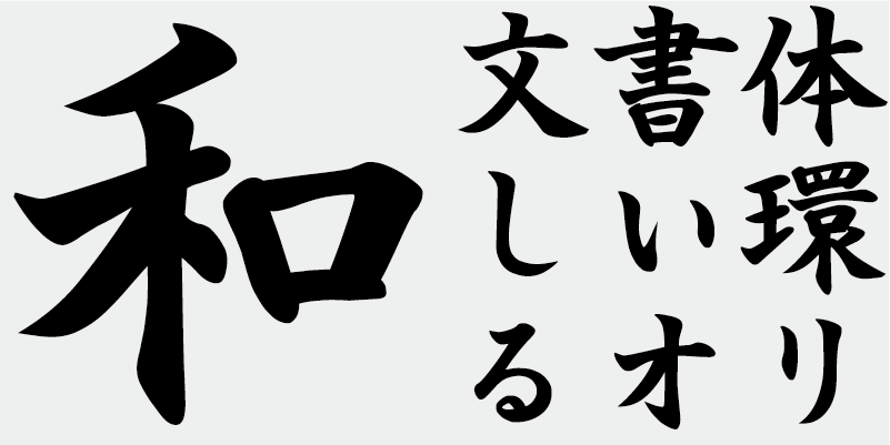 Card displaying AB Doudoukaisyo typeface in various styles
