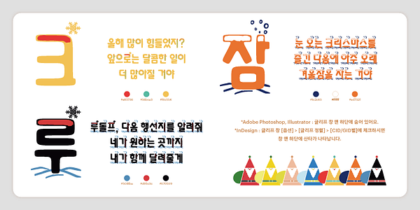 Card displaying YoonC Nunsongippumppum typeface in various styles