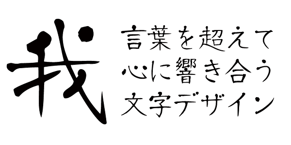 Card displaying AB Gahojin typeface in various styles