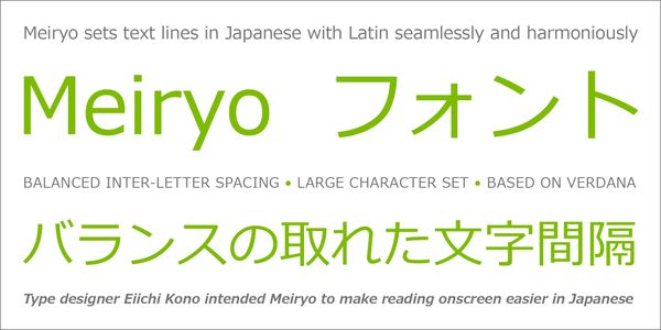 Card displaying Meiryo typeface in various styles