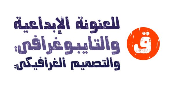 Card displaying Mokharbash typeface in various styles
