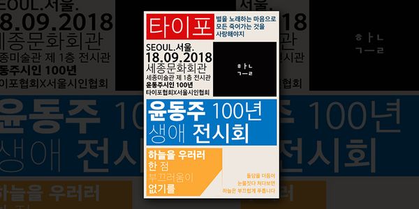 Card displaying 210 MGothic typeface in various styles