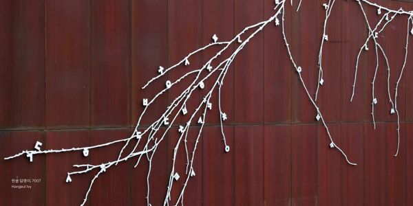 Card displaying AG Ahnsangsoo 2012 typeface in various styles