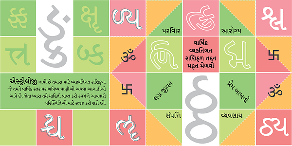 Card displaying Adobe Gujarati typeface in various styles