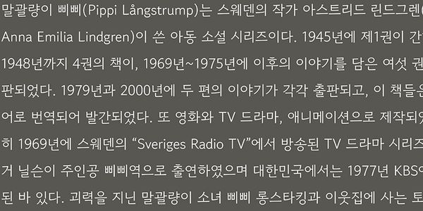 Card displaying Gowun Dodum typeface in various styles