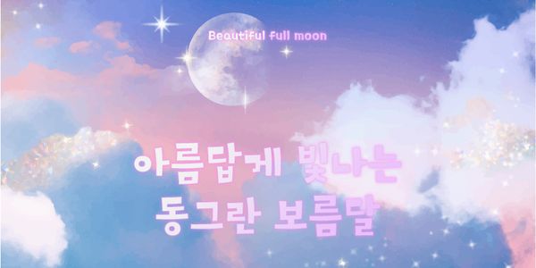 Card displaying HOONBoreumdal typeface in various styles