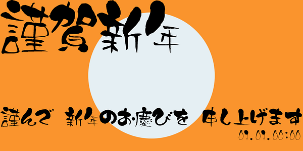 Karte mit der Schriftart SicShichihenge in verschiedenen Schnitten