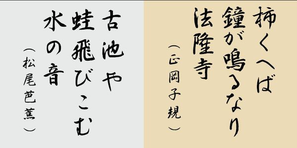 Card displaying AH Hakushu Running Script typeface in various styles