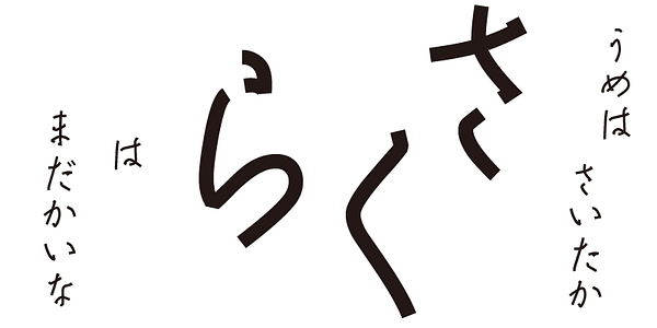 Carte présentant la police de caractères Kinuta iroha 32sakura Kana dans différents styles