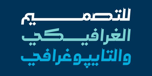 Card displaying Mohannak typeface in various styles