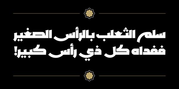 Card displaying Rakan typeface in various styles