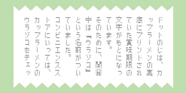 Card displaying Dottonoji typeface in various styles