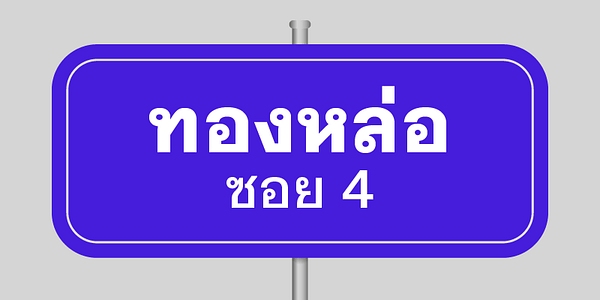 Card displaying Thonglor Soi 4 typeface in various styles