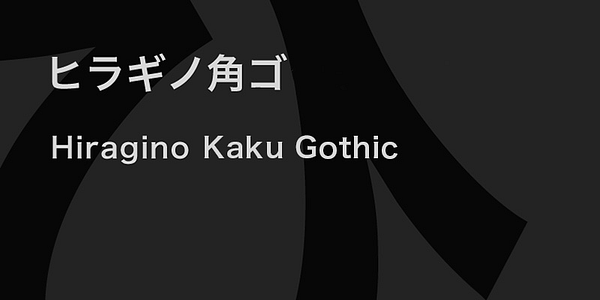 Card displaying Hiragino Kaku Gothic ProN typeface in various styles