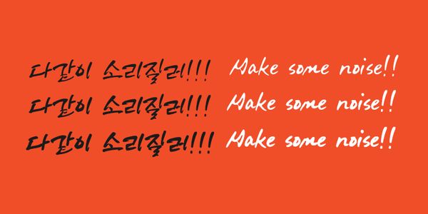 Card displaying CalliFont Shouting typeface in various styles