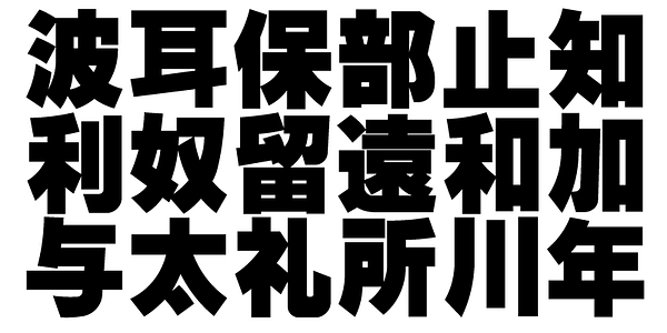 Card displaying TA Kakugo GF typeface in various styles
