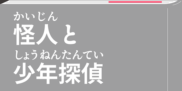 Card displaying Ten Mincho Antique typeface in various styles