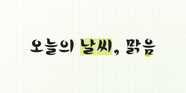 Card displaying 210 Misslee typeface in various styles