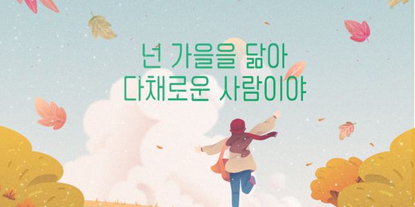 Card displaying JTTBareunsaenghwal typeface in various styles