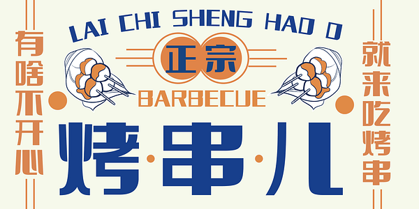 Card displaying HelloFont ID Da Zi Bao typeface in various styles
