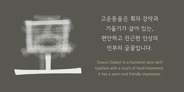 Card displaying Gowun Dodum typeface in various styles