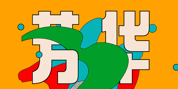 Card displaying HelloFont Fang Hua Ti typeface in various styles