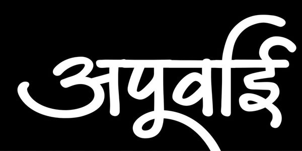 Card displaying Maku typeface in various styles