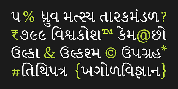 Card displaying Skolar Gujarati typeface in various styles