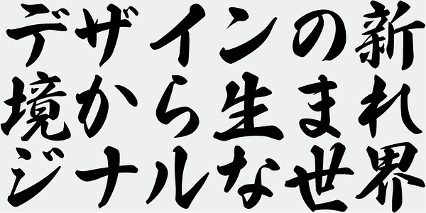 Card displaying TA Fuga Fude typeface in various styles