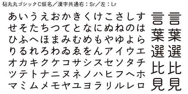 Card displaying Kinuta Maru Maru Gothic C typeface in various styles