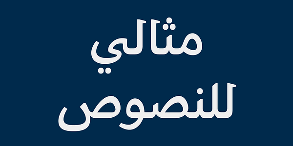 Card displaying Cordale Arabic typeface in various styles
