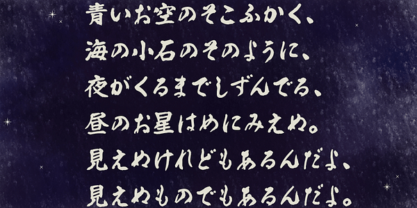 Card displaying SicShinYubi-Sumojinku typeface in various styles