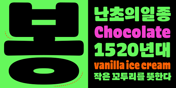 Card displaying Dunkel Sans Rounded typeface in various styles