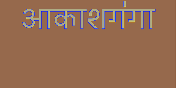 Card displaying Ouma Devanagari typeface in various styles