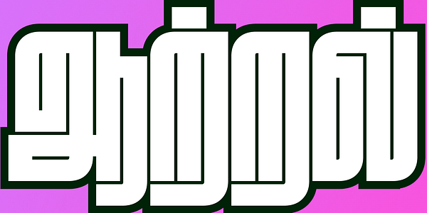 Card displaying Fit Tamil Variable typeface in various styles