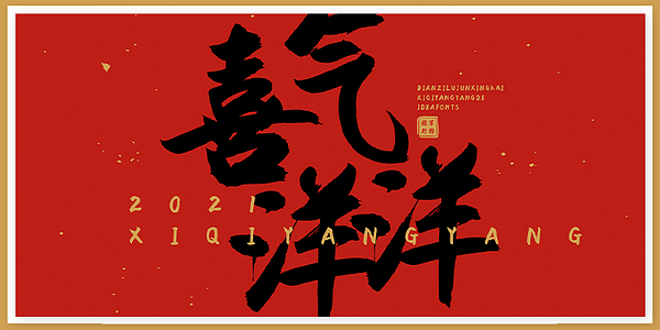 Card displaying HelloFont ID Lu Jun Xing Kai typeface in various styles