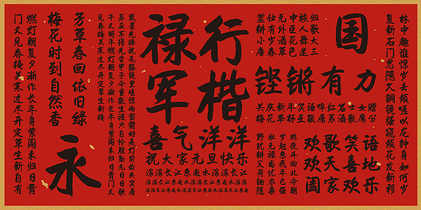 Card displaying HelloFont ID Lu Jun Xing Kai typeface in various styles