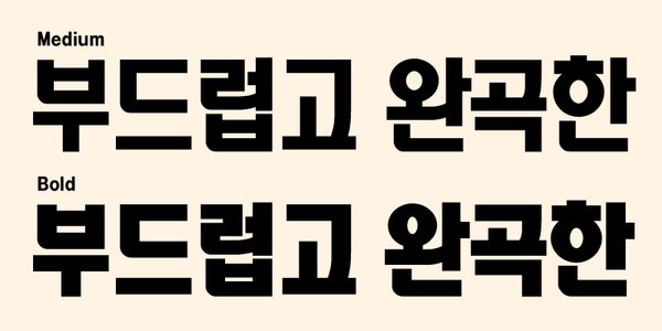 Card displaying Yoon A Meolikullim typeface in various styles