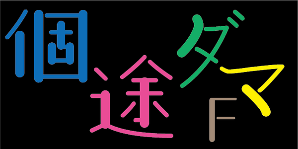 Card displaying AB Kotodama F typeface in various styles