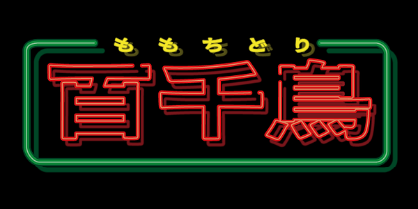 Card displaying Momochidori typeface in various styles