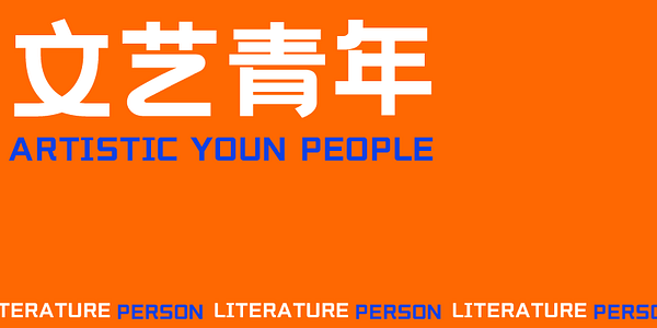 Card displaying HelloFont Wen Yi Hei typeface in various styles