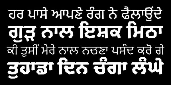 Card displaying Chikki Gurmukhi typeface in various styles