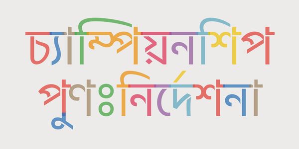 Card displaying Indus Bangla Stencil typeface in various styles