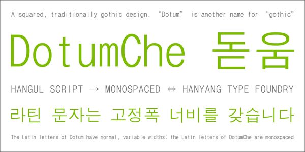 DotumChe 書体を様々なスタイルで表示するカード