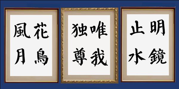 Card displaying AH Hakushu Yan Zhenqing typeface in various styles