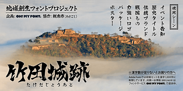 Card displaying TAw Takedajyoato typeface in various styles