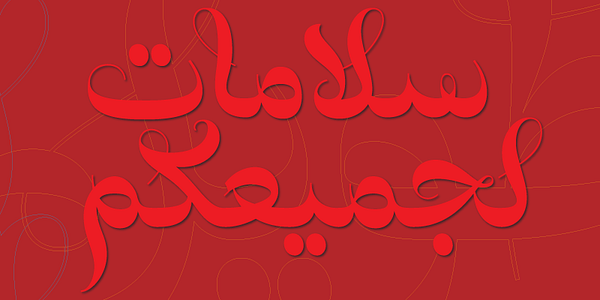 Card displaying Qasida typeface in various styles
