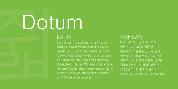 Dotum 書体を様々なスタイルで表示するカード