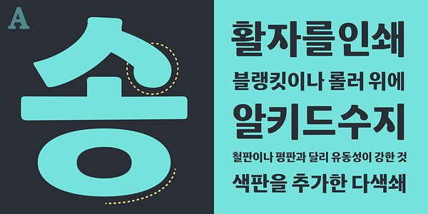 Card displaying Challan typeface in various styles